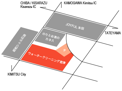 ウォータークリーニング君津店 地図